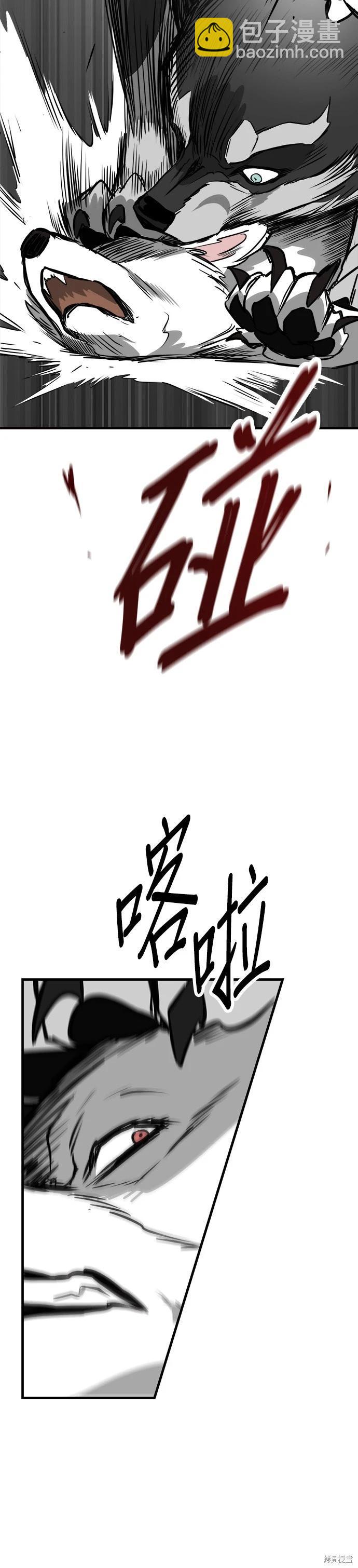 狗狗末日生存法 - 第55話 - 4
