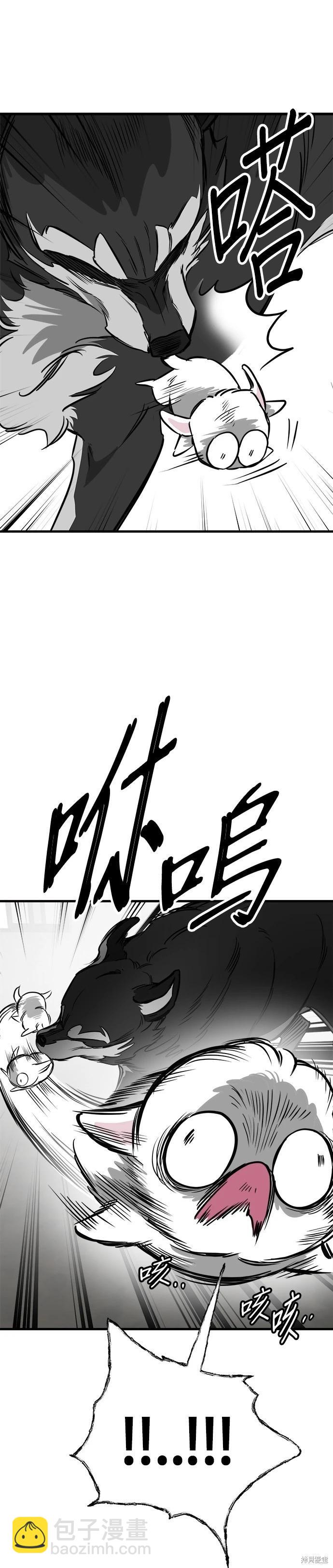 狗狗末日生存法 - 第55話 - 5