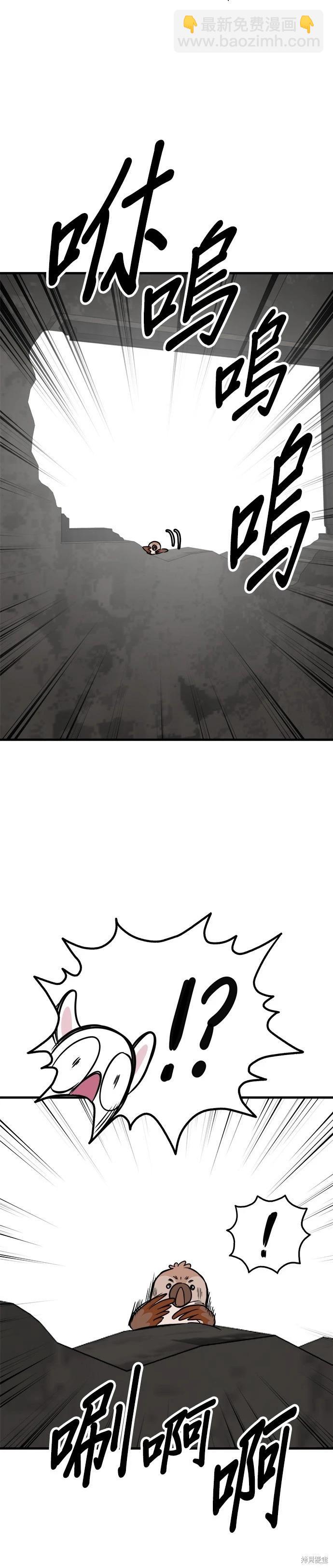狗狗末日生存法 - 第55話 - 6