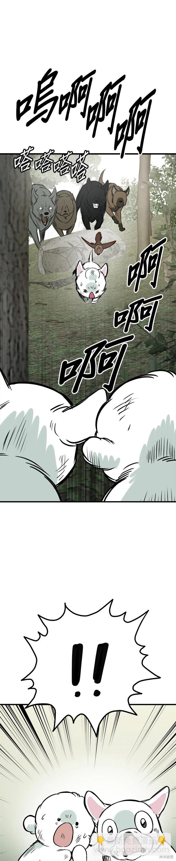 狗狗末日生存法 - 第55話 - 5