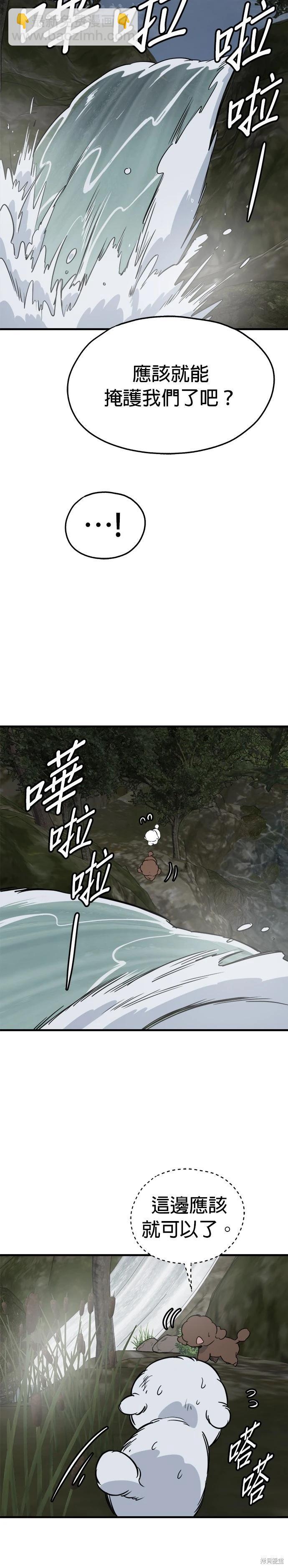 狗狗末日生存法 - 第61話 - 2