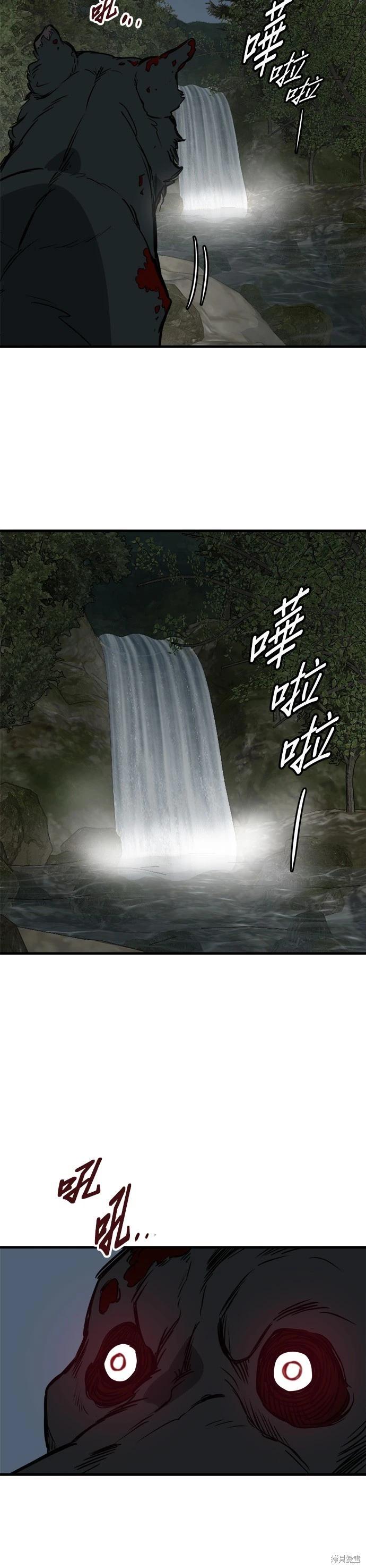 狗狗末日生存法 - 第61話 - 5
