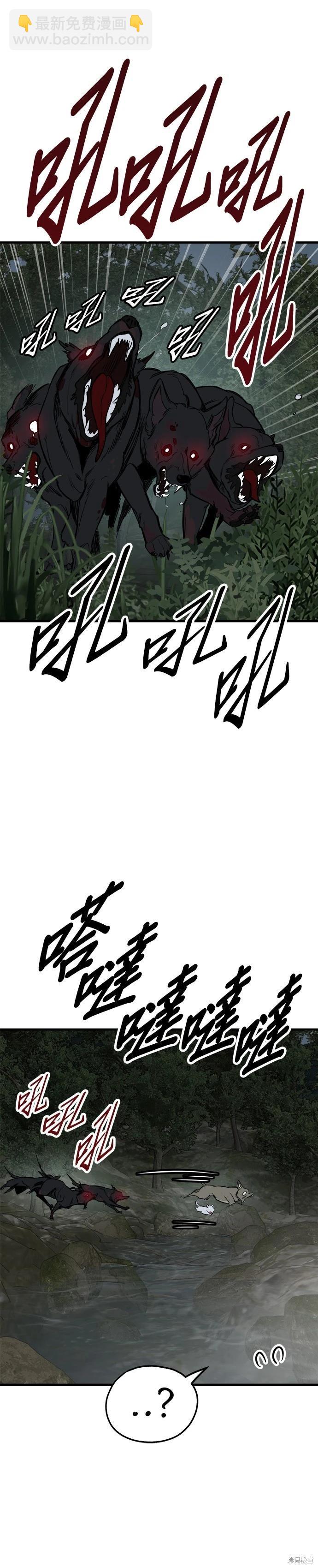 狗狗末日生存法 - 第61話 - 2