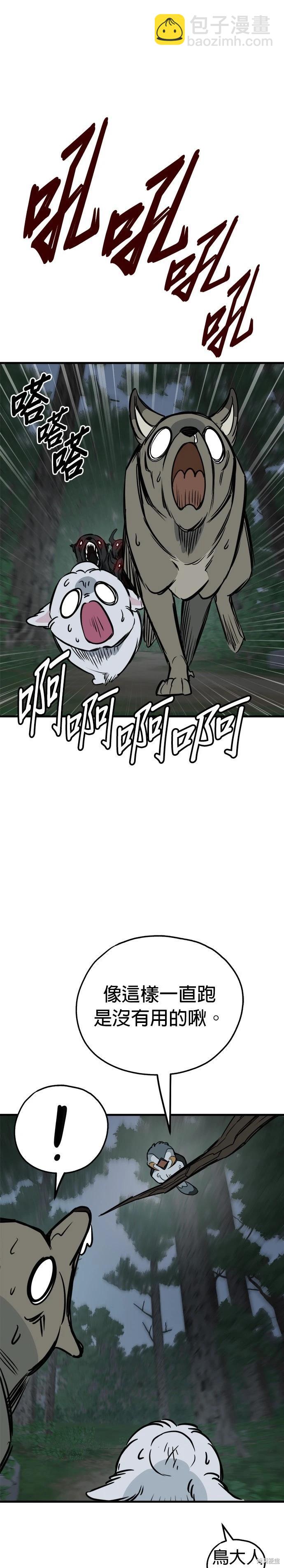 狗狗末日生存法 - 第61話 - 2