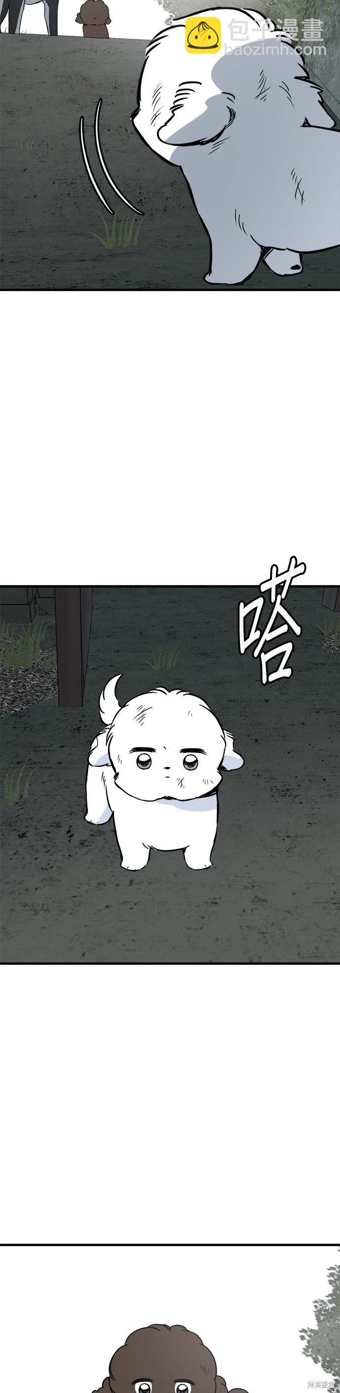 狗狗末日生存法 - 第65話 - 1