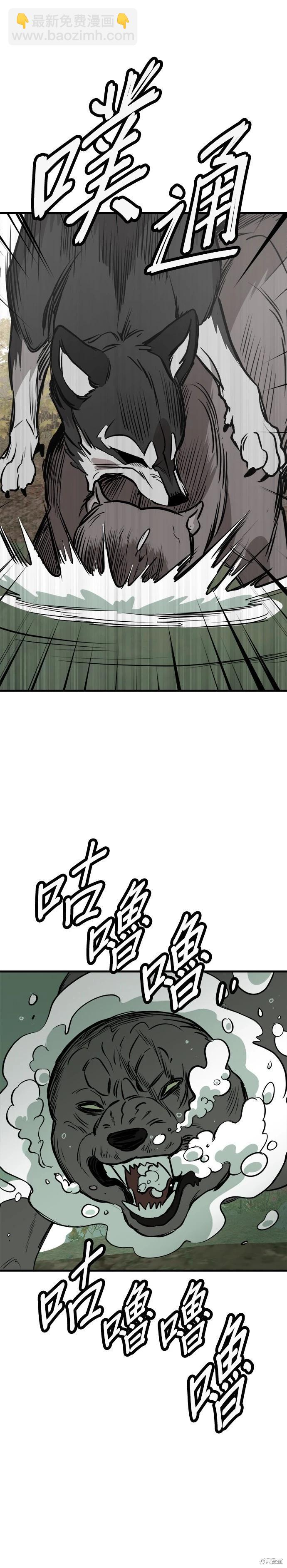 狗狗末日生存法 - 第69話 - 5