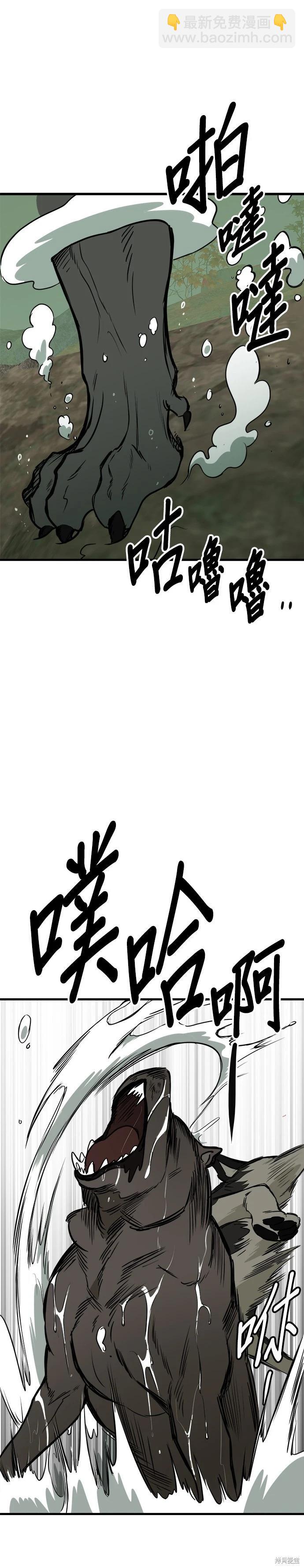 狗狗末日生存法 - 第69話 - 6
