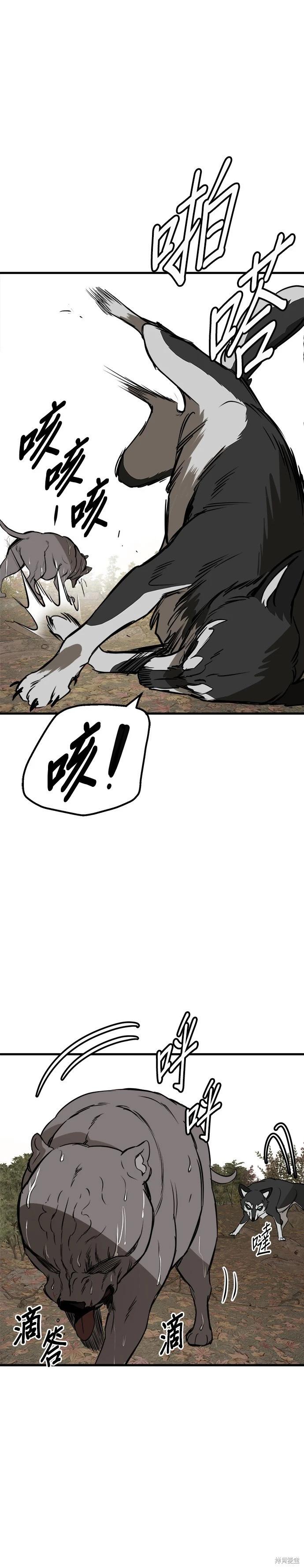 狗狗末日生存法 - 第69話 - 1
