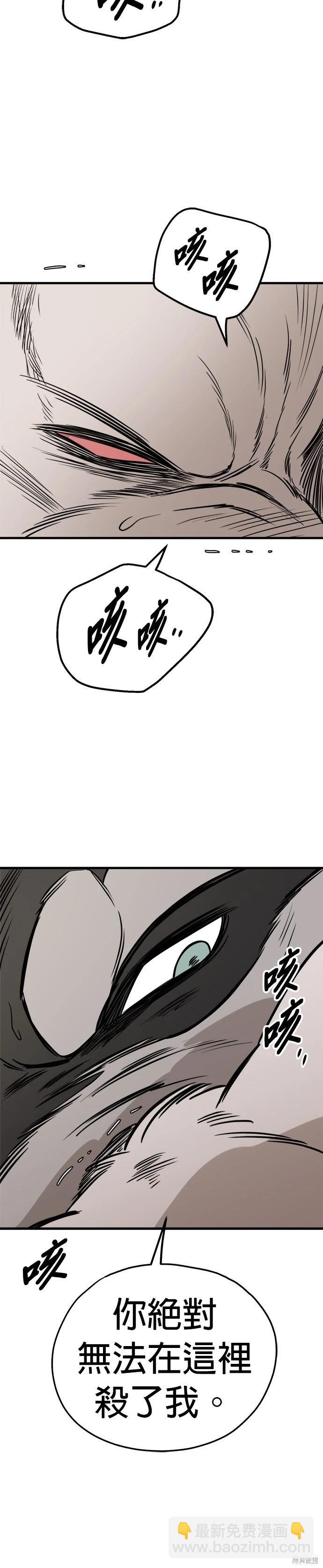 狗狗末日生存法 - 第69話 - 1