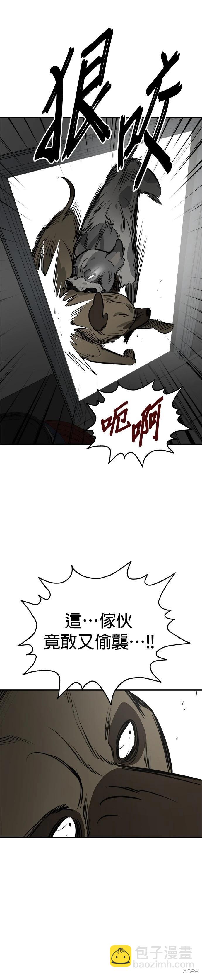狗狗末日生存法 - 第71話 - 6