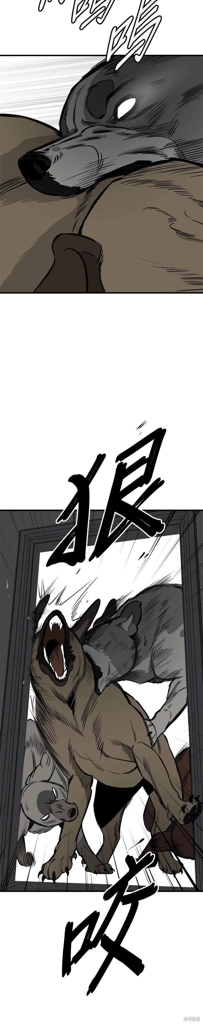 狗狗末日生存法 - 第71話 - 1