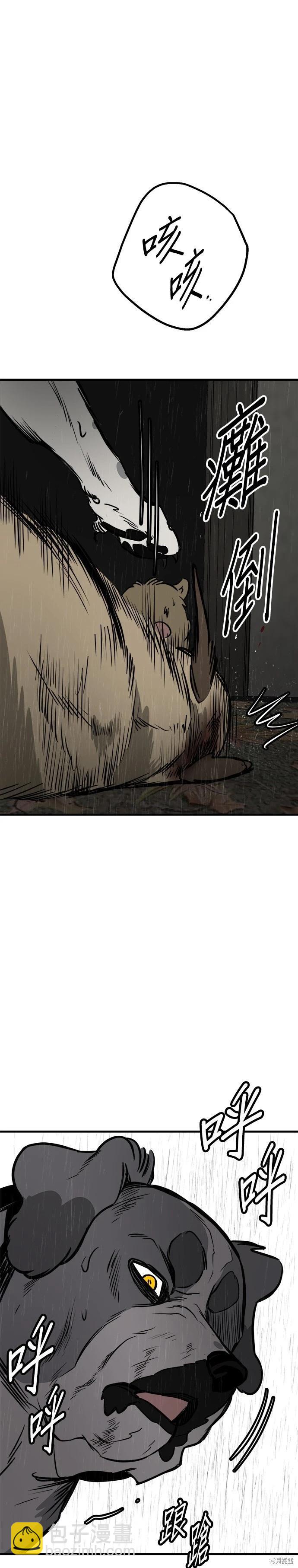 狗狗末日生存法 - 第71話 - 2