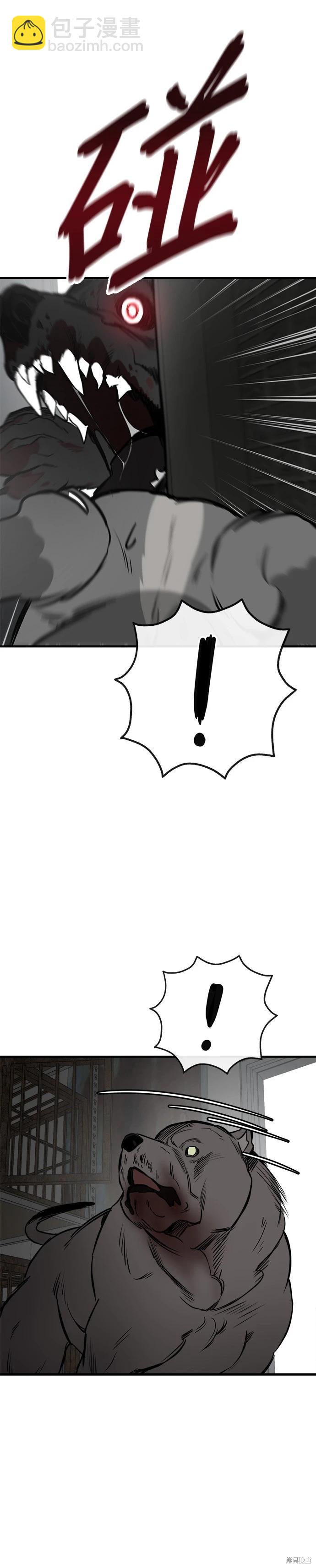 狗狗末日生存法 - 第71話 - 5