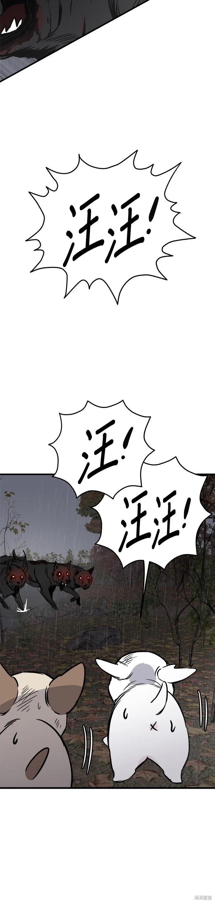 狗狗末日生存法 - 第71話 - 5