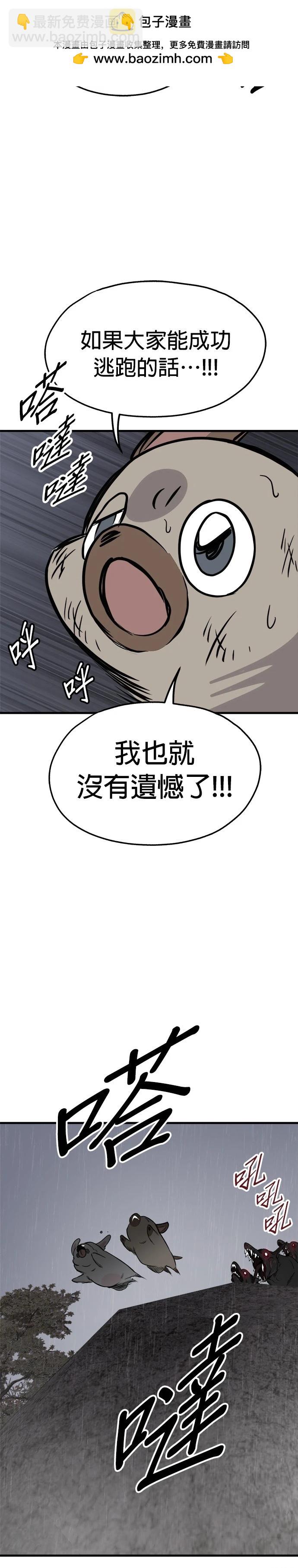 狗狗末日生存法 - 第71話 - 2