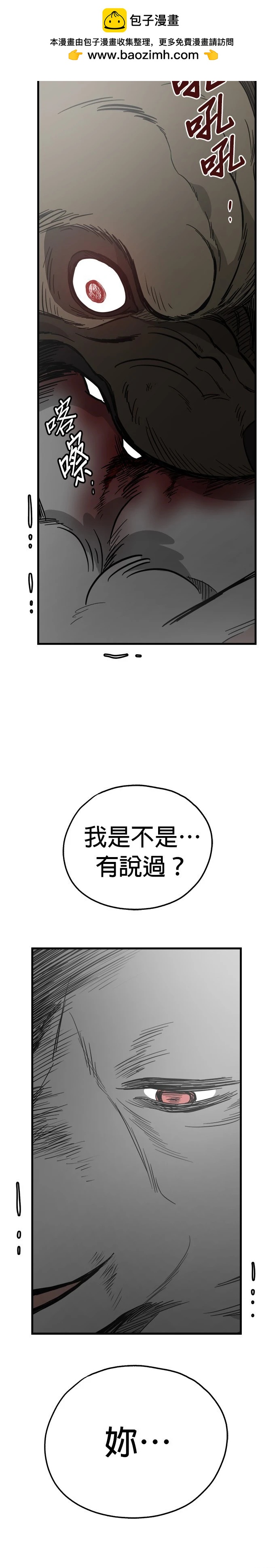 狗狗末日生存法 - 第75話 - 2