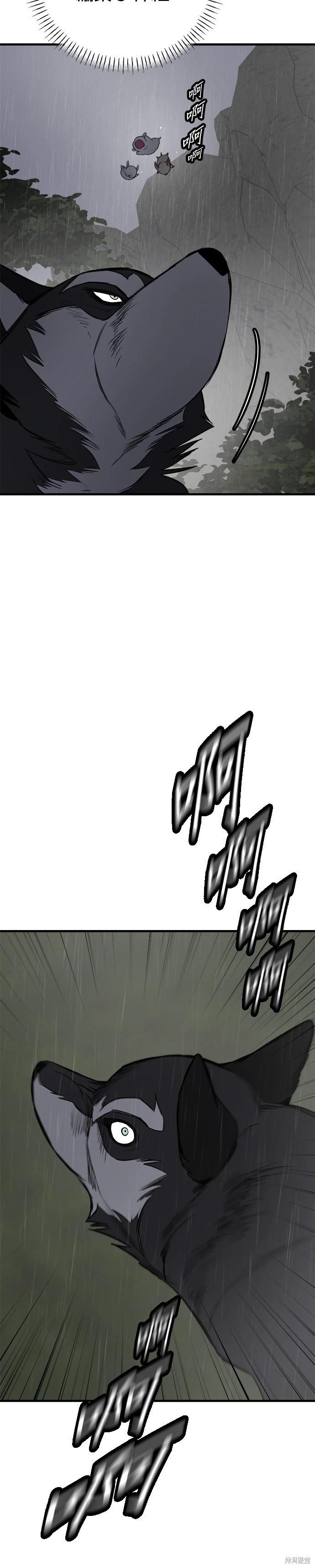 狗狗末日生存法 - 第75話 - 2