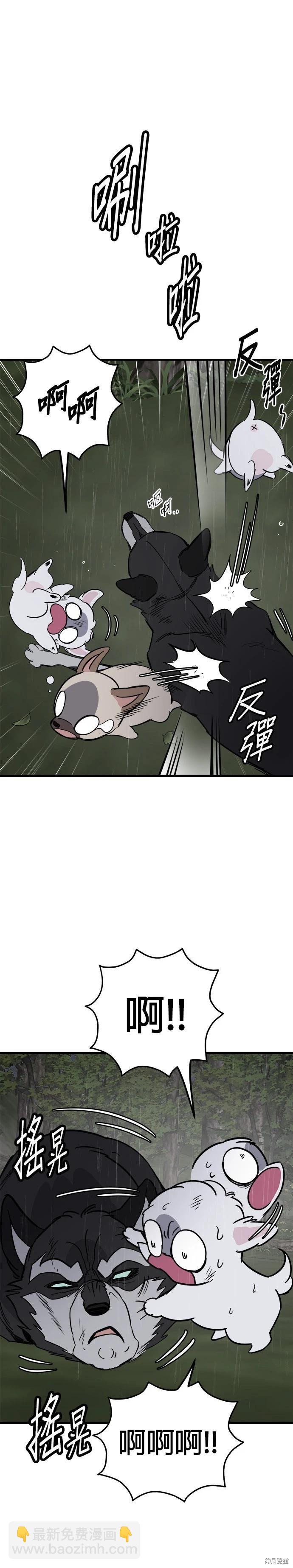 狗狗末日生存法 - 第75話 - 4