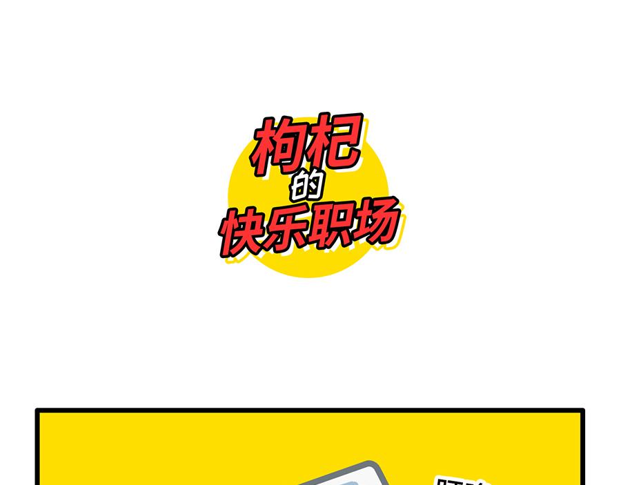 您的工资已到账-第10话