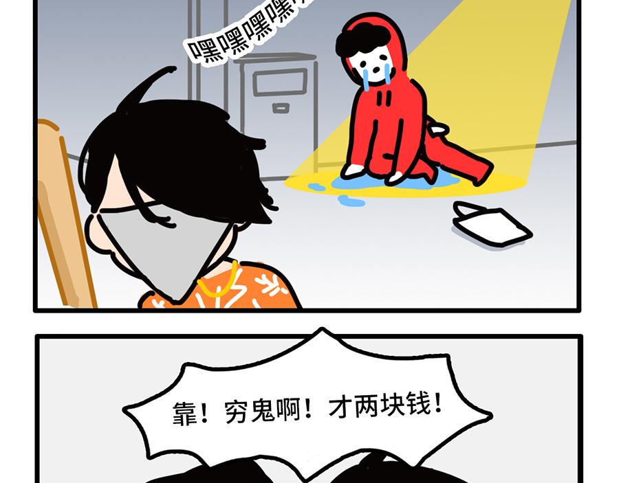 您的工资已到账-第10话