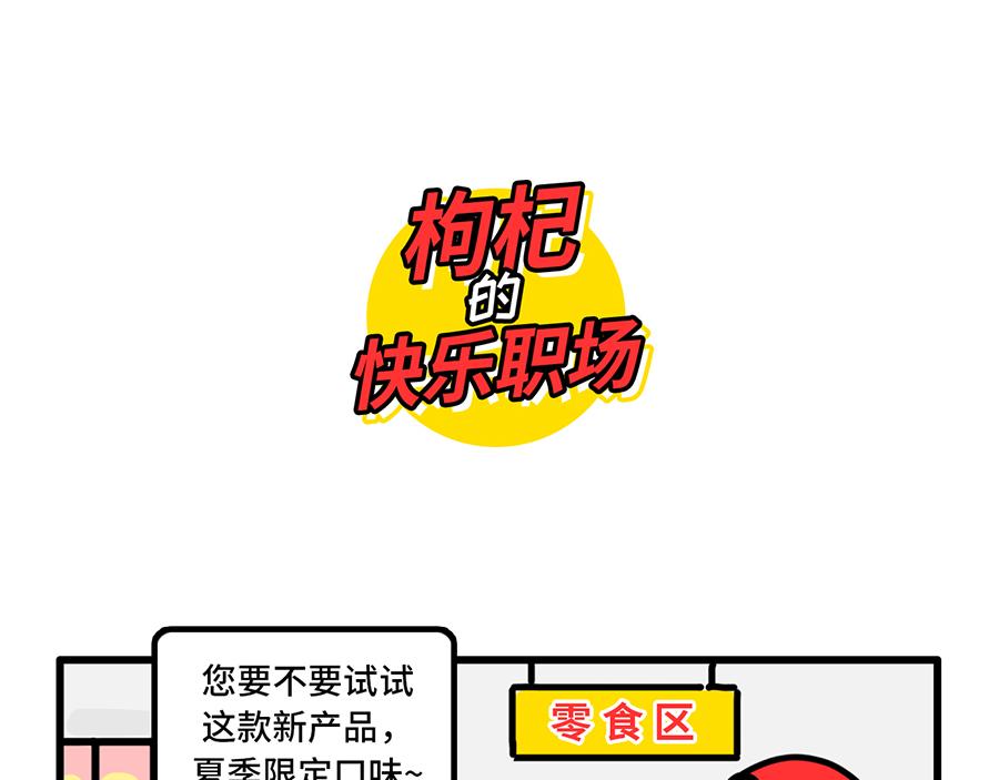 您的工资已到账-第10话