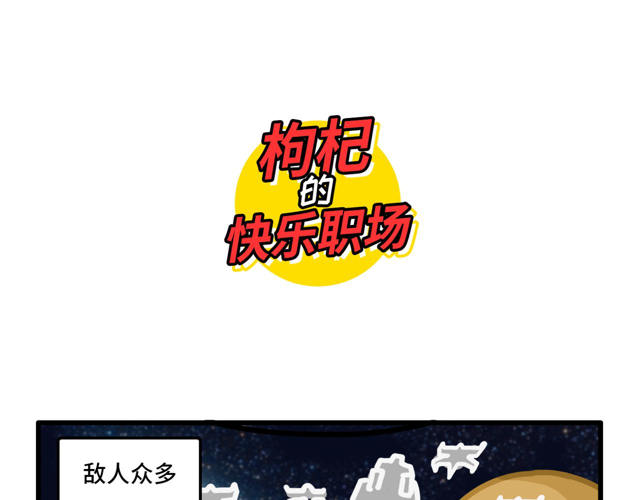 我学的不是车 是骂人准则-第12话