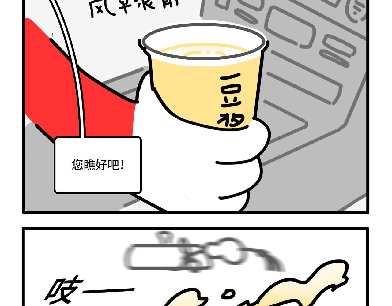 我学的不是车 是骂人准则-第12话