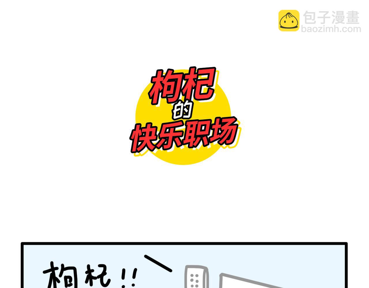 我学的不是车 是骂人准则-第12话