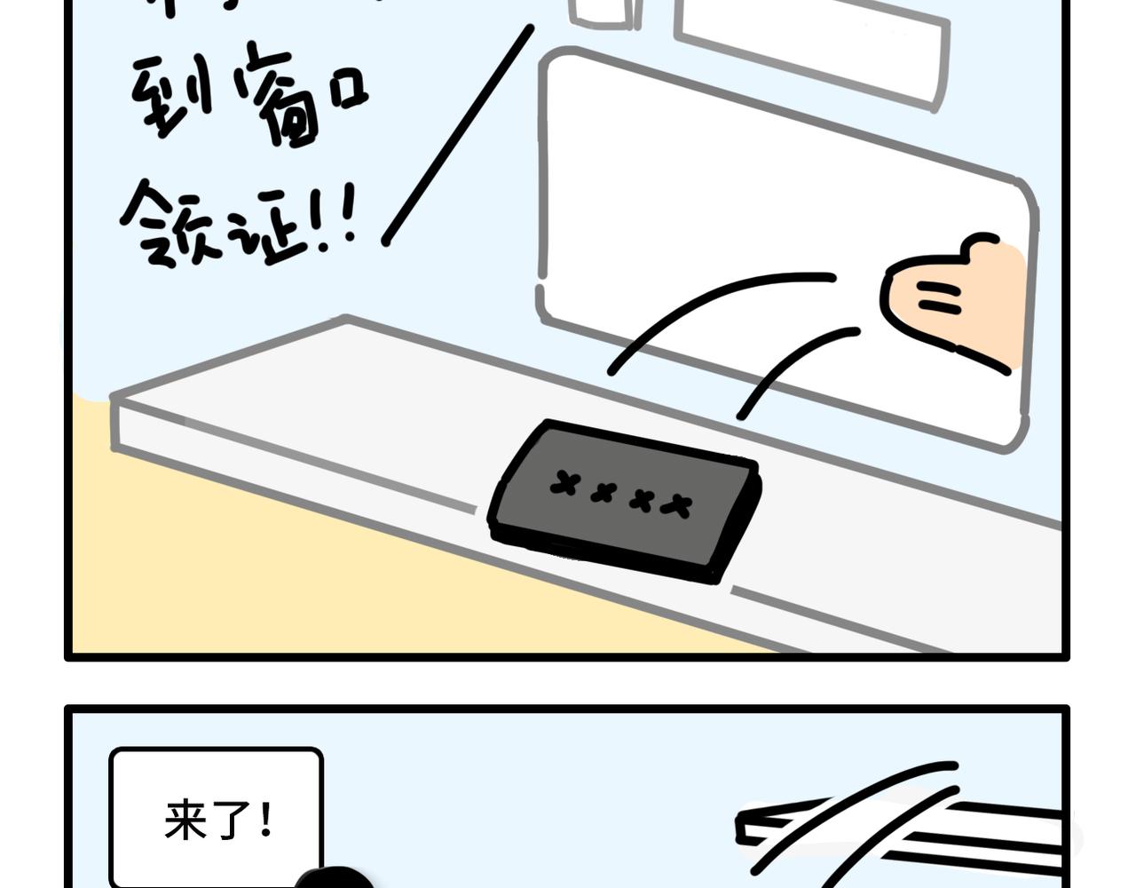 我学的不是车 是骂人准则-第12话