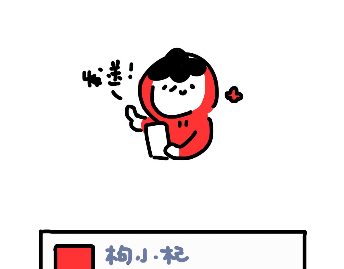 我学的不是车 是骂人准则-第12话