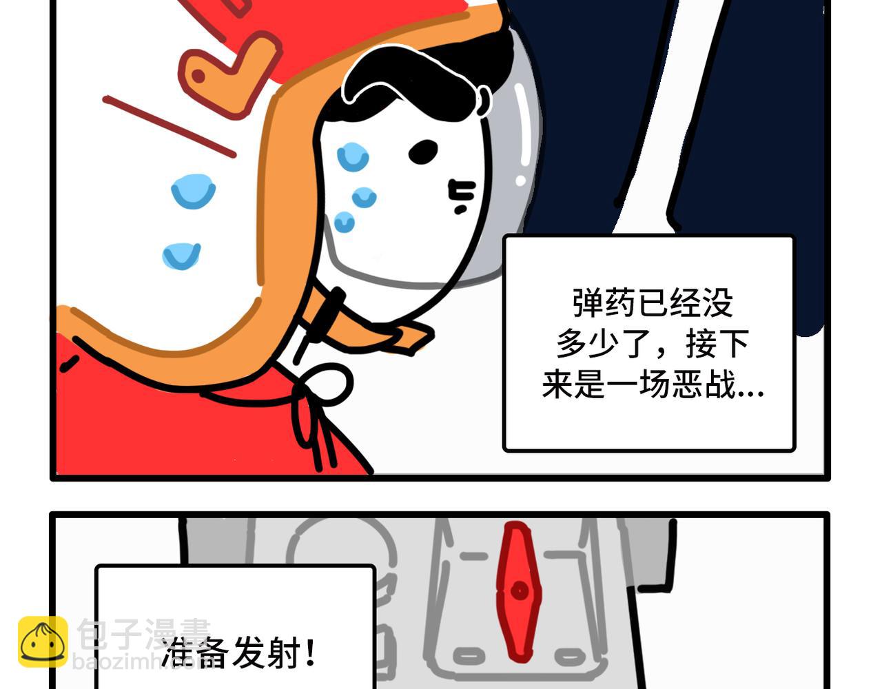 我学的不是车 是骂人准则-第12话