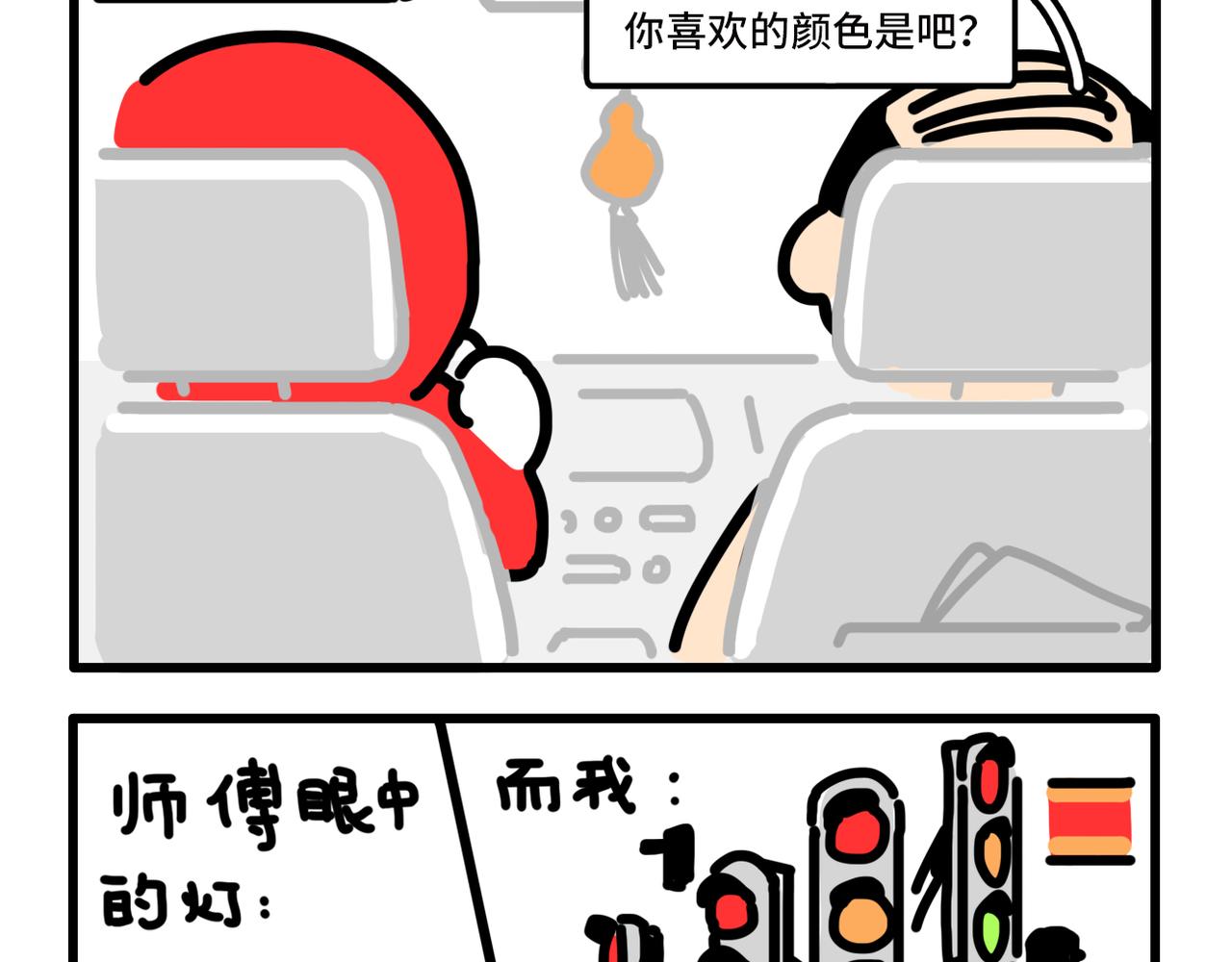 我学的不是车 是骂人准则-第12话