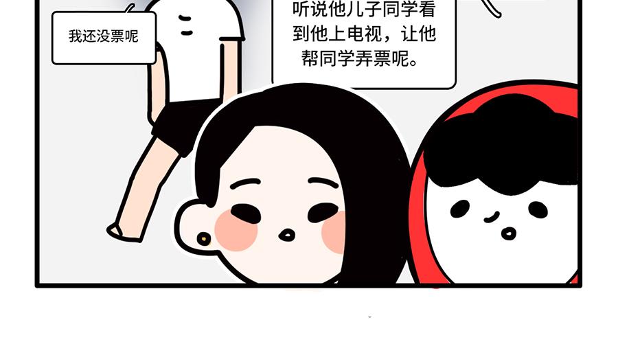 追星是种什么感觉？-第14话