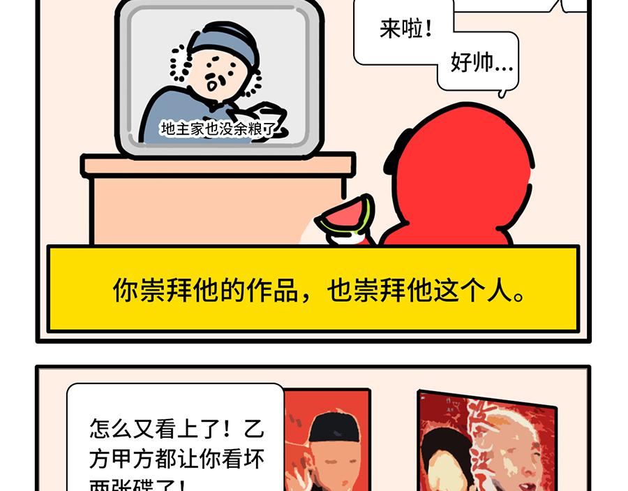 追星是种什么感觉？-第14话