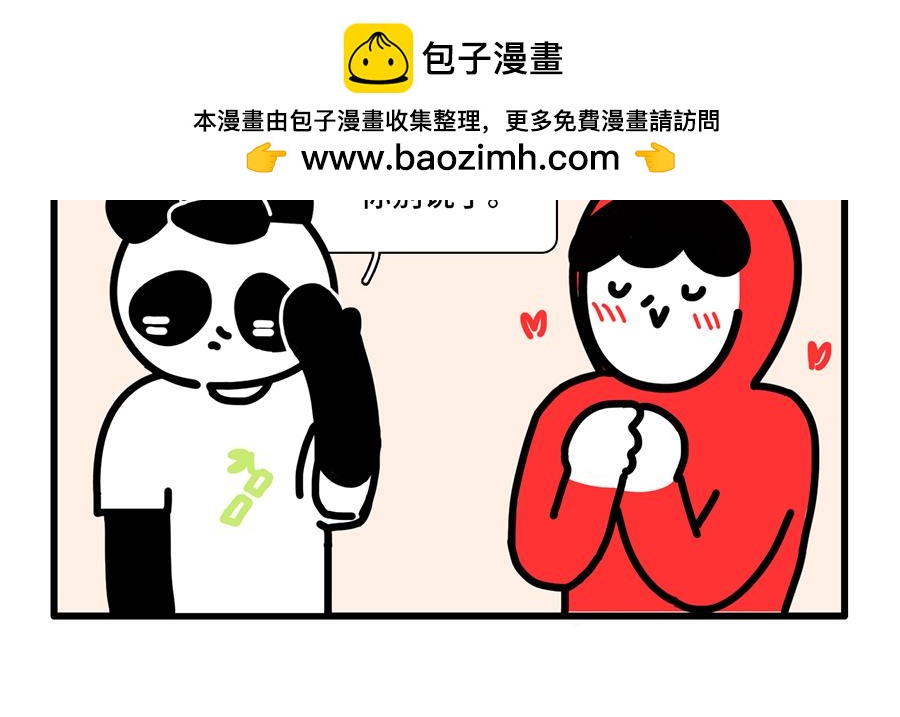 追星是种什么感觉？-第14话