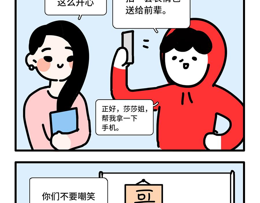 追星是种什么感觉？-第14话