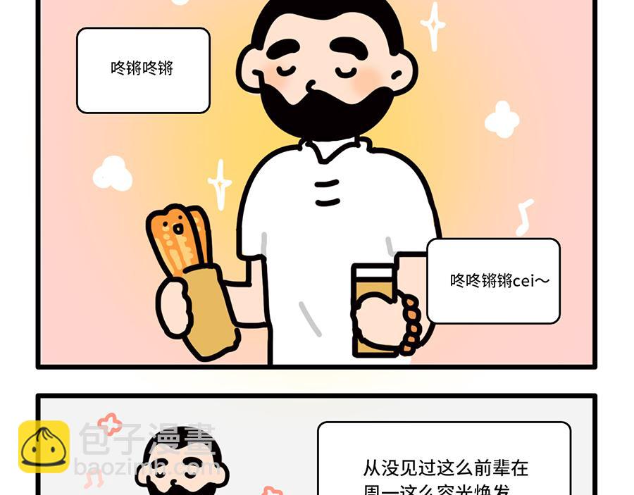 追星是种什么感觉？-第14话