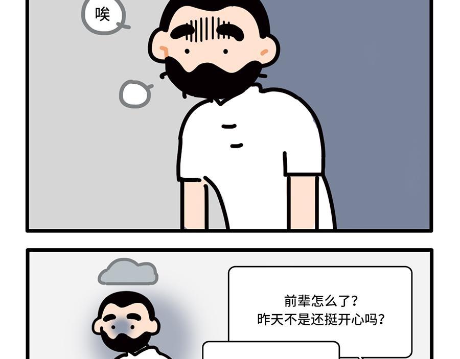 追星是种什么感觉？-第14话