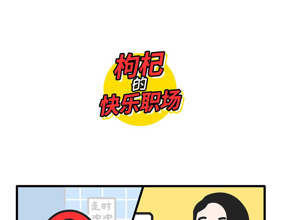 团建还是团灭啊-第16话