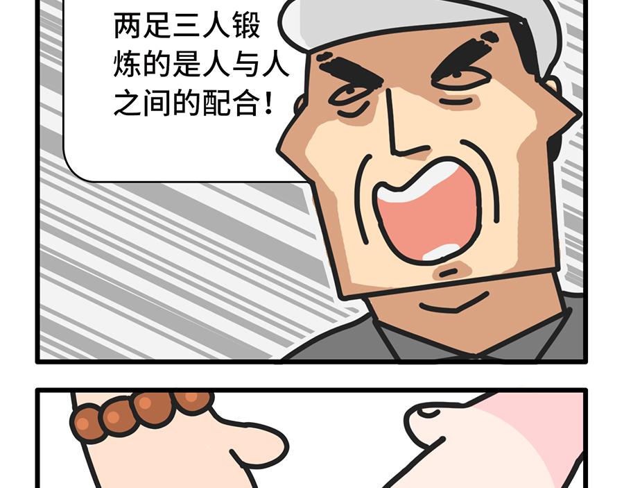 团建还是团灭啊-第16话