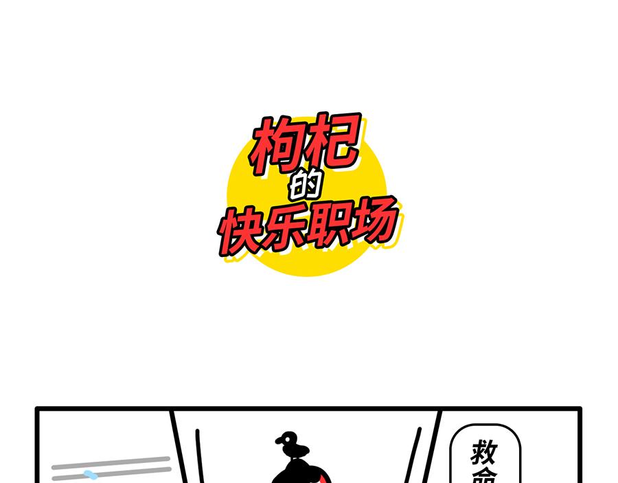 团建还是团灭啊-第16话