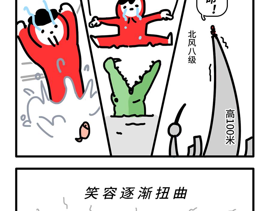 团建还是团灭啊-第16话