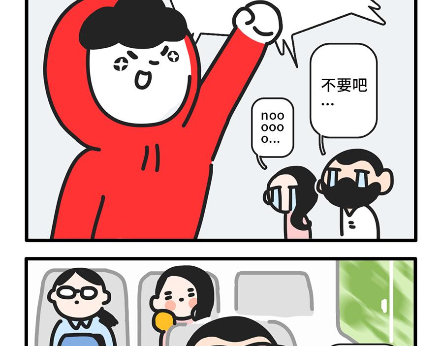 团建还是团灭啊-第16话