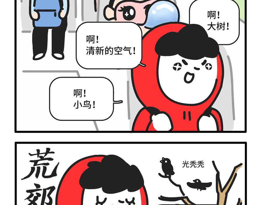 团建还是团灭啊-第16话