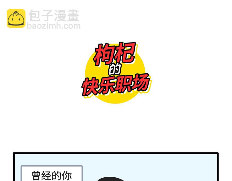 昨夜过后，寸草不生-第18话