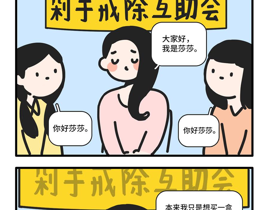 昨夜过后，寸草不生-第18话