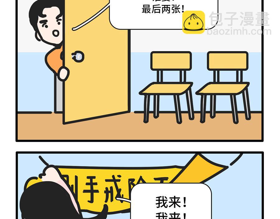 昨夜过后，寸草不生-第18话