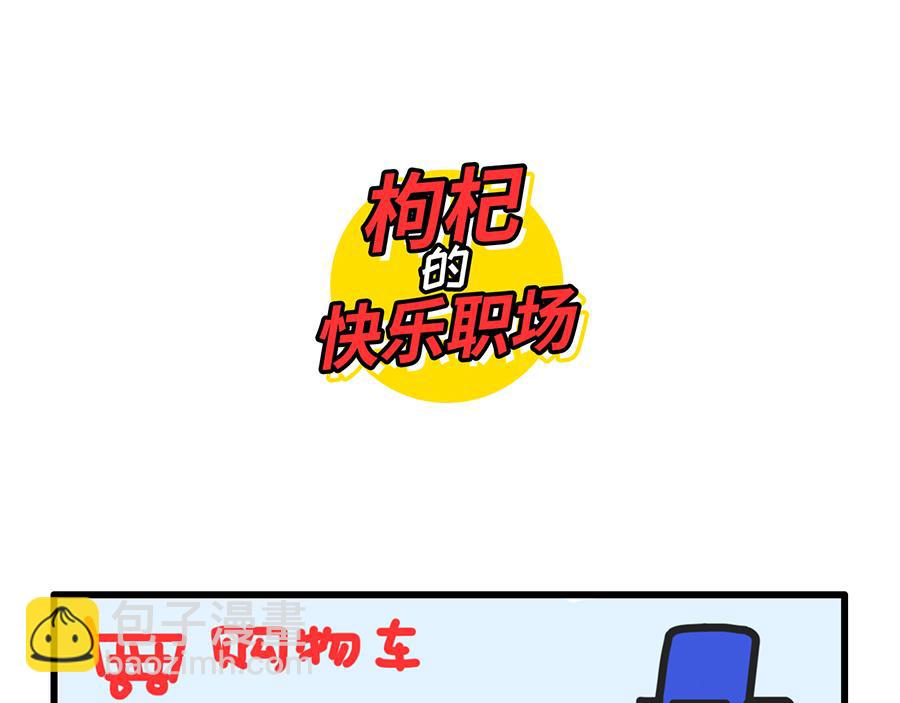 昨夜过后，寸草不生-第18话