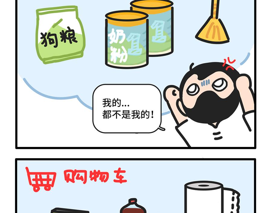 昨夜过后，寸草不生-第18话