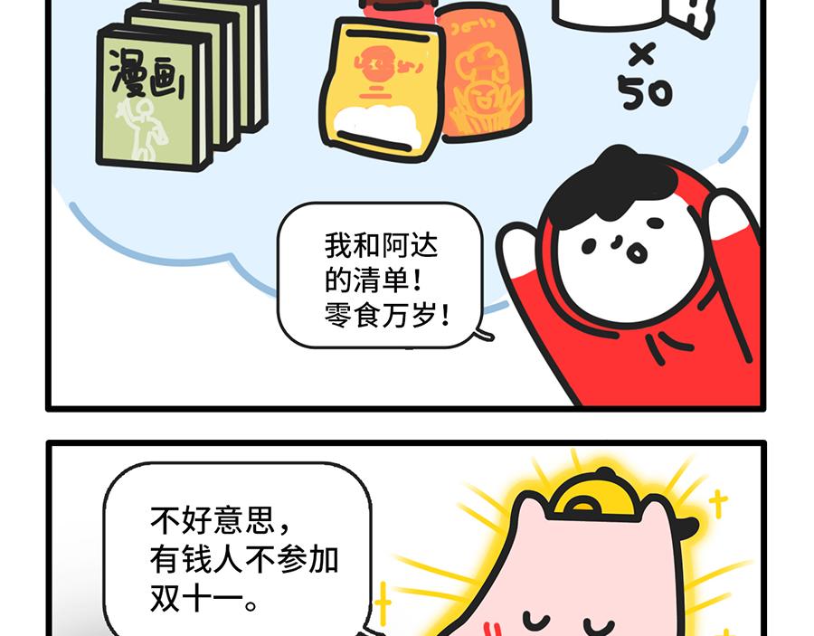 昨夜过后，寸草不生-第18话